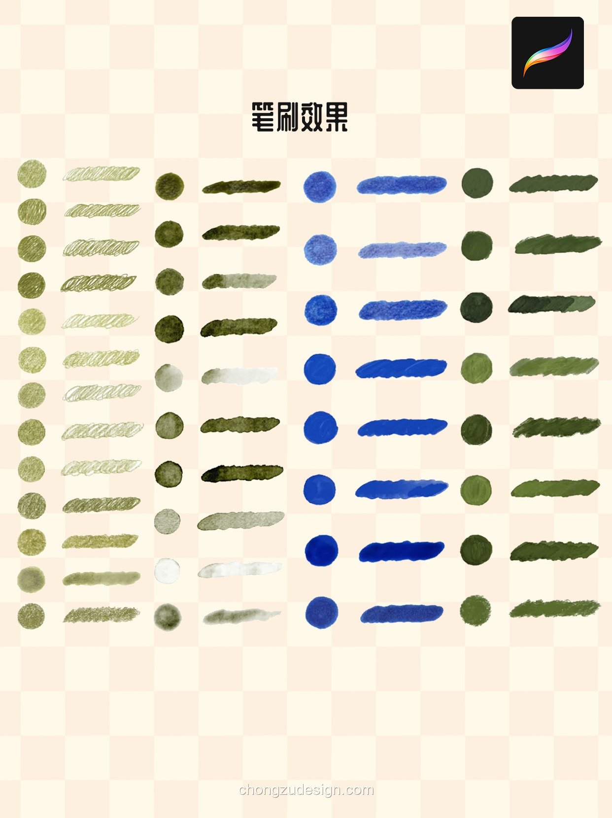 Procreate童趣治愈手绘插画涂鸦上色笔刷素材