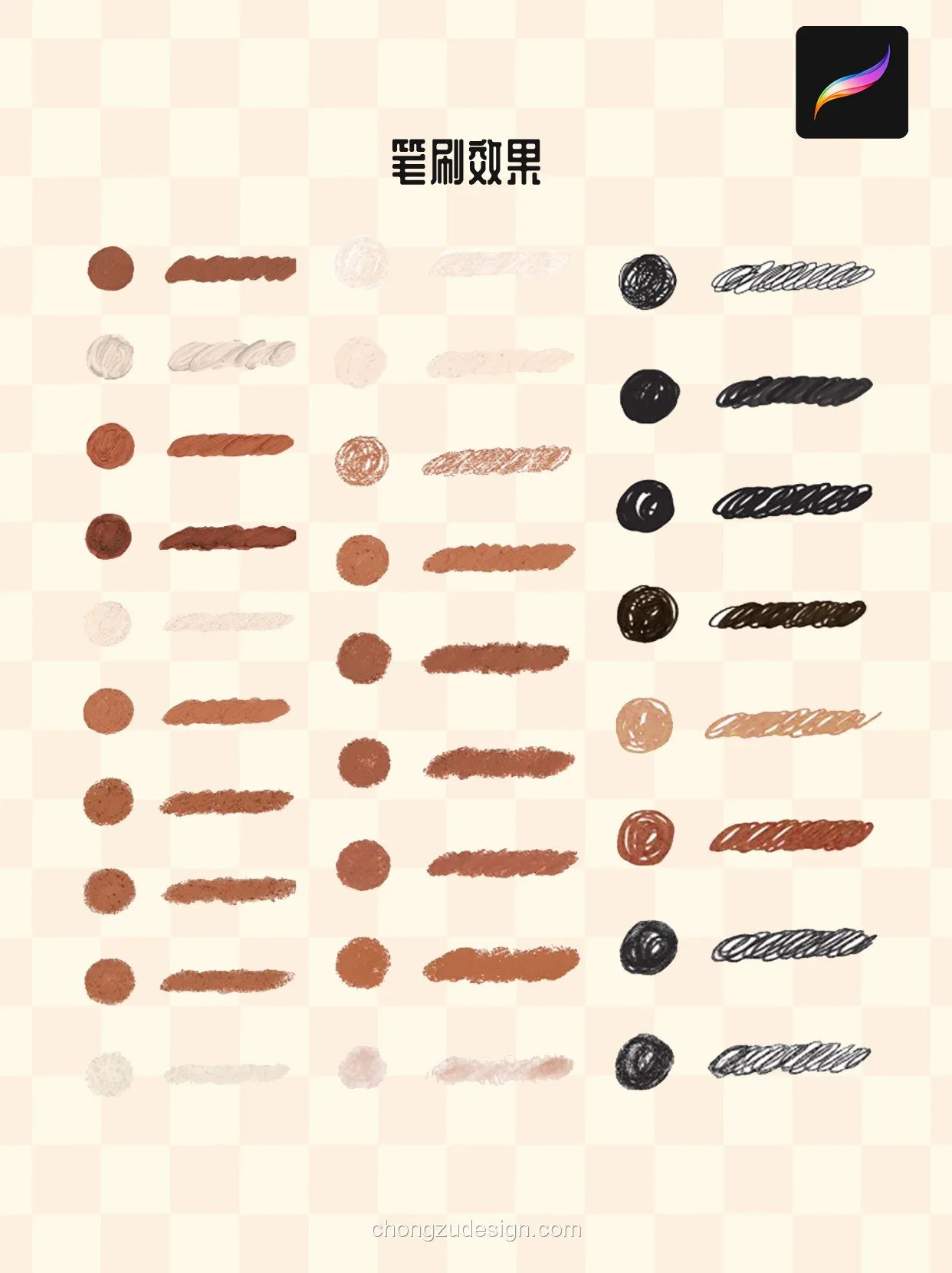 Procreate童趣治愈手绘插画涂鸦上色笔刷素材