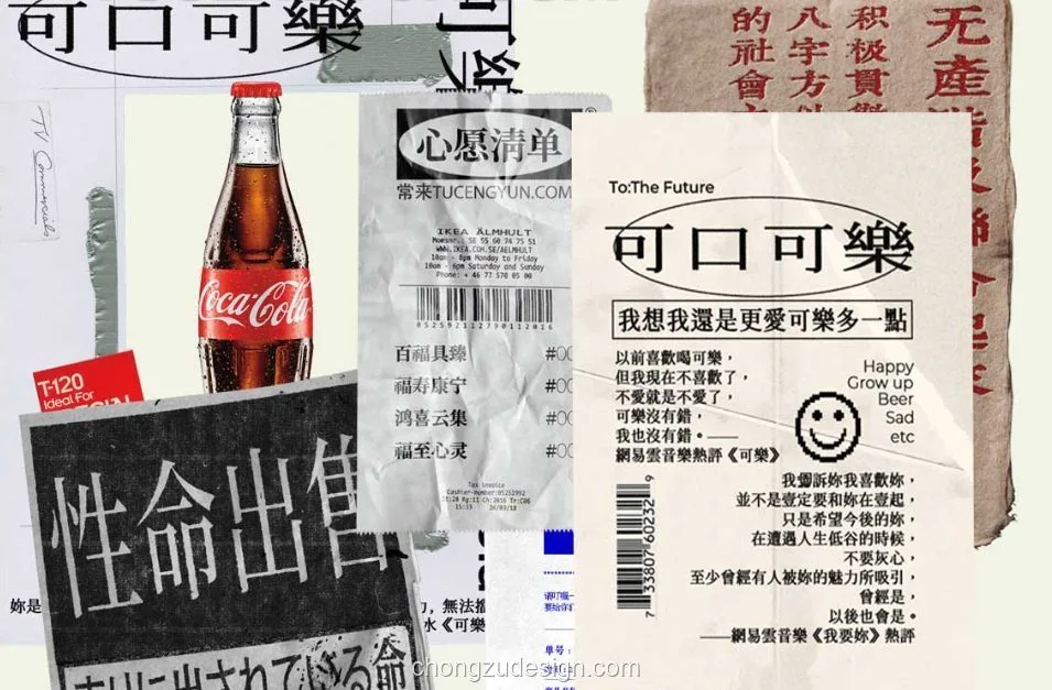 复古像素潮牌颗粒质感字体PSD排版海封面展示