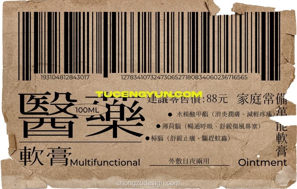 复古像素潮牌颗粒质感字体PSD排版海预览3