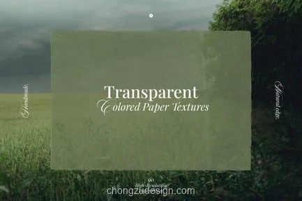 复古磨损半透明彩色纸张PNG背景纹理封面展示