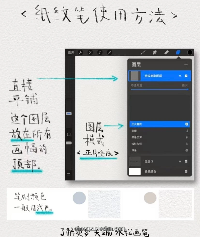 铅笔素描纸张纹理Procreate绘画笔刷合集展示图 3/8