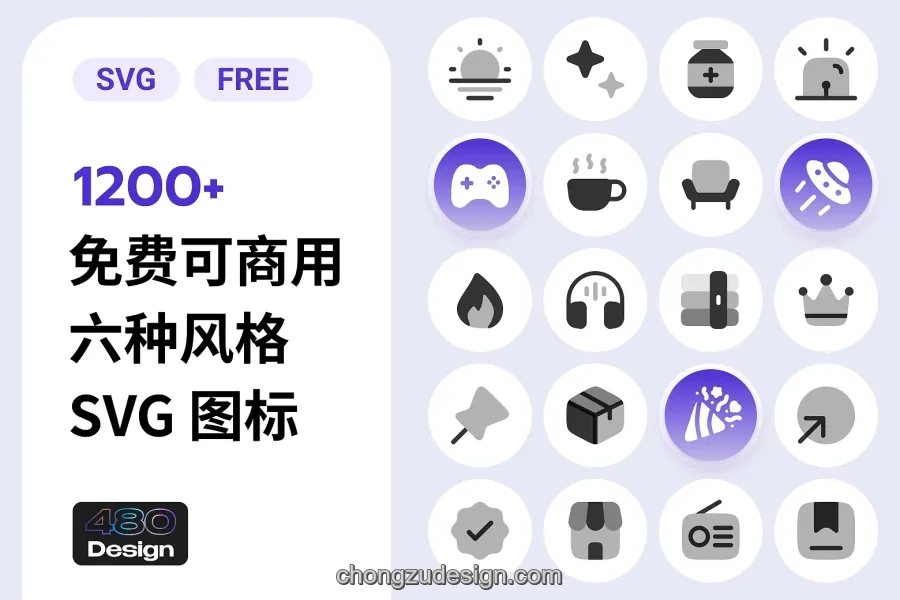 1200+可商用现代UI界面SVG图标六种风格设计素材合集展示图 1/6