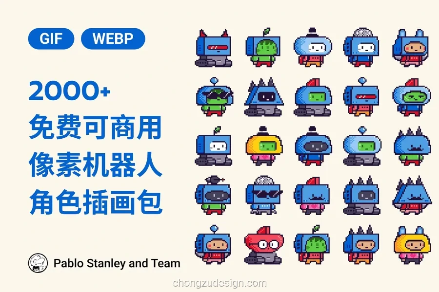 2000+可商用复古像素机器人角色PNG/GIF动态插画素材（0375）效果展示图 1/4