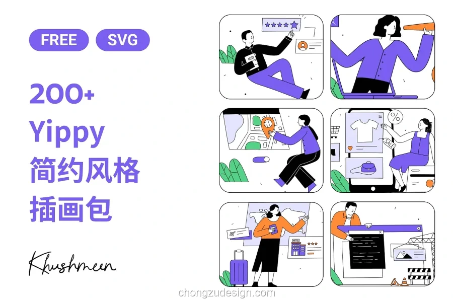 365款可商用现代扁平人物场景UI网页AI/SVG/PNG插画素材（0377）效果展示图 1/6