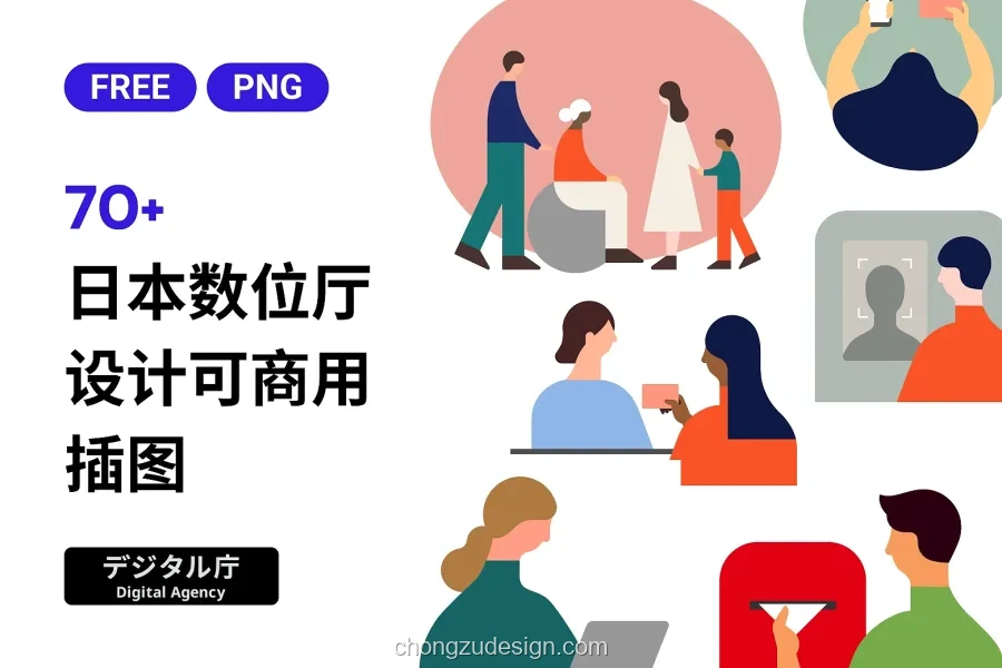 74+可商用日本通用设计行政服务人物场景矢量插画素材（0382）效果展示图 1/3
